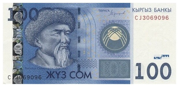 Киргизия 100 сом 2016 г. Народный акын Токтогул Сатылганов UNC