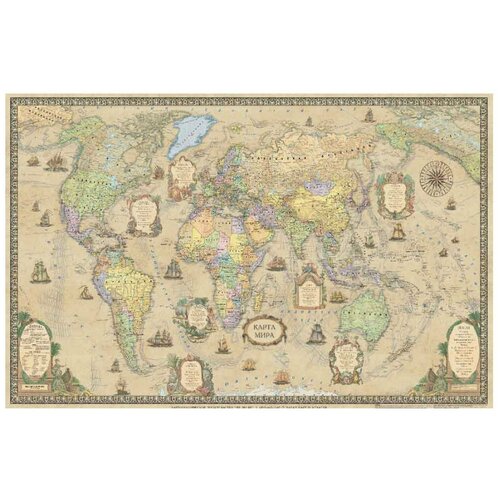 политическая карта мира в стиле ретро 1 35 3м globusoff 4660000231376 Интерактивная карта мира. 1:25М. 124х75 см. Ретро. Мелованная бумага. Диэмби.
