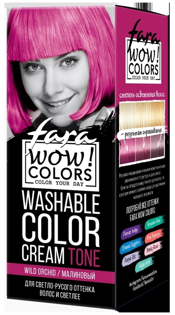FARA / WOW Colors   ,  Wild Orchid () 80 