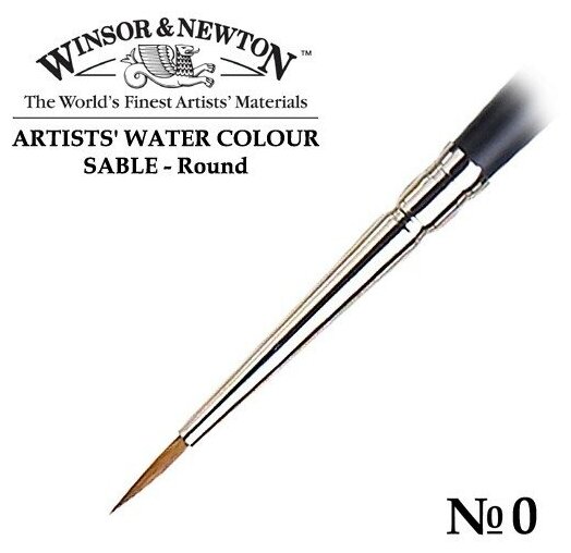 Кисть Winsor&Newton Кисть соболь круглая №0 Winsor&Newton ARTISTS' WATERCOLOR Round