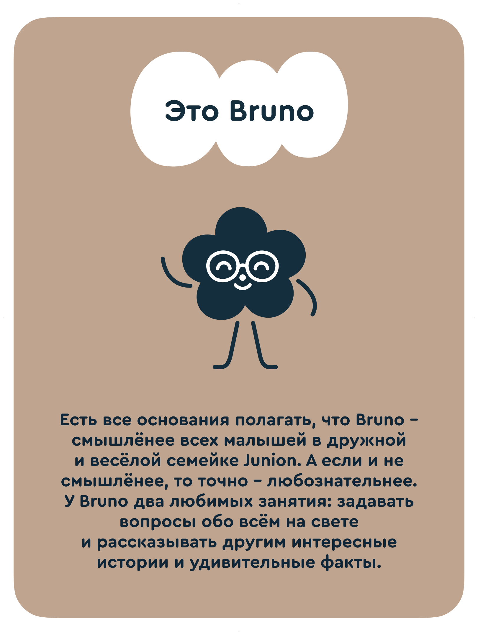 Автокресло JUNION Bruno группа 1/2/3 (9-36 кг)