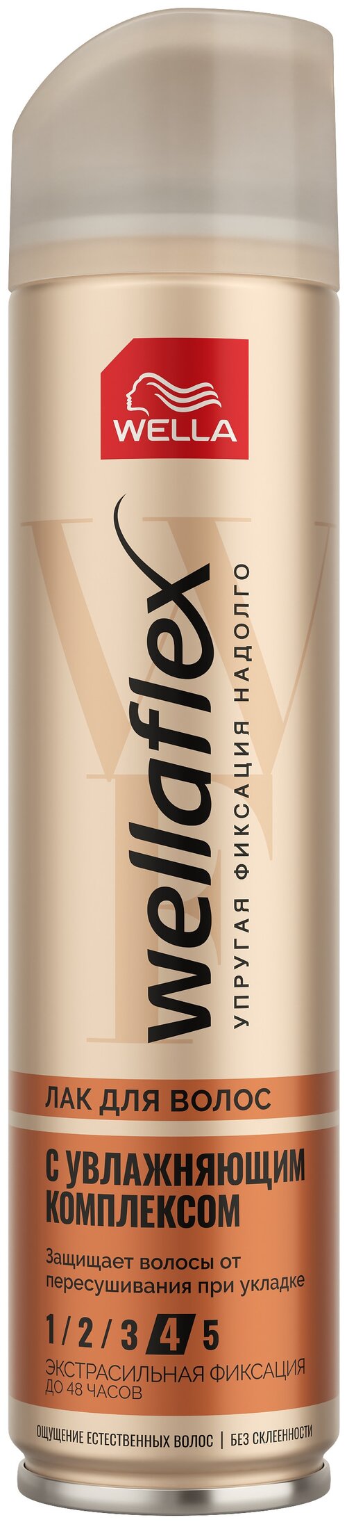 Wella Лак для волос Wellaflex Увлажнение, экстрасильная фиксация, 250 г, 250 мл
