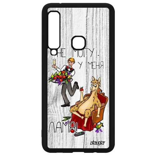 фото Защитный чехол для мобильного // galaxy a9 2018 // "не могу - у меня лама!" повод картинка, utaupia, светло-серый