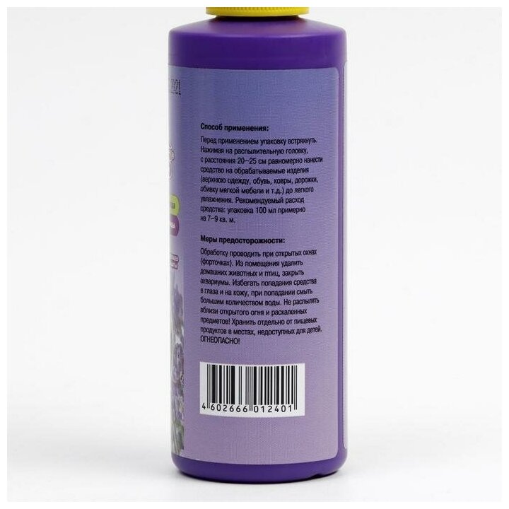 Спрей ARGUS от моли и кожееда с запахом лаванды, 100 мл - фотография № 8