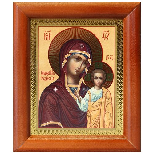 казанская икона божией матери лик 002 в рамке 8 9 5 см Казанская икона Божией Матери (лик № 002), в деревянной рамке 8*9,5 см
