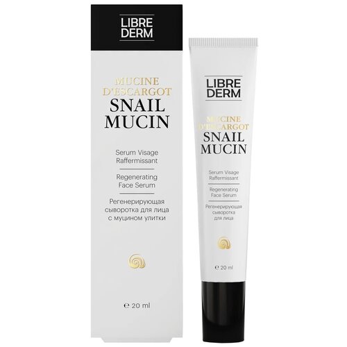 Librederm Snail Mucin регенерирующая сыворотка для лица с муцином улитки, 20 мл регенерирующая сыворотка для лица с муцином улитки snail mucin regenerating face serum 20мл