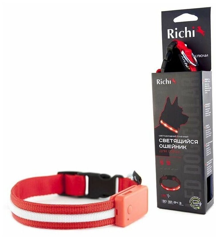 Ошейник RICHI 32-34см (S) красный со светящейся лентой, 3 режима, 2xCR2025 в компл.