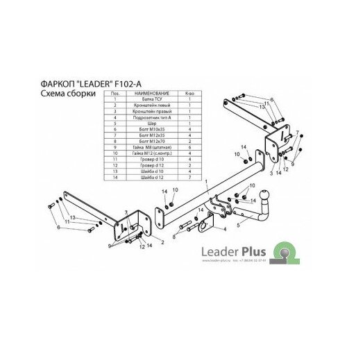 Фаркоп на Ford Focus 2 F102-A