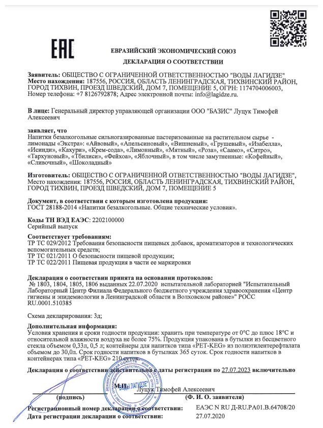 Напиток газированный Воды Лагидзе 6*0,33л Грушевый натуральный лимонад без консервантов и ГМО - фотография № 7