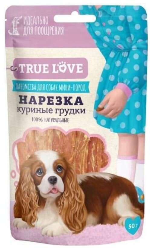 GR.QZIN для собак TRUE LOVE нарезка (куриные грудки) 50 гр 3584