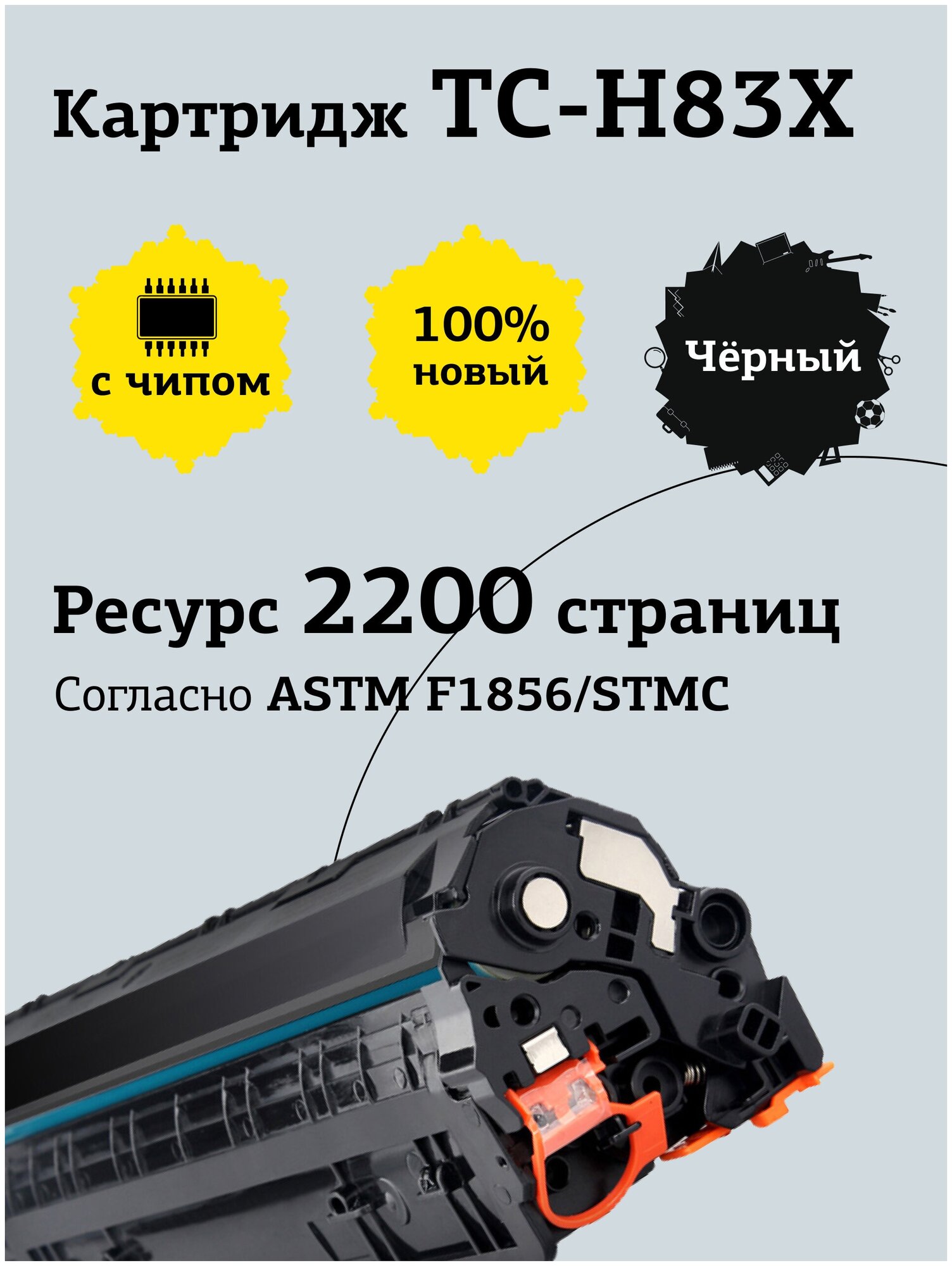 Картридж T2 CF283X черный совместимый с принтером HP (TC-H83X)