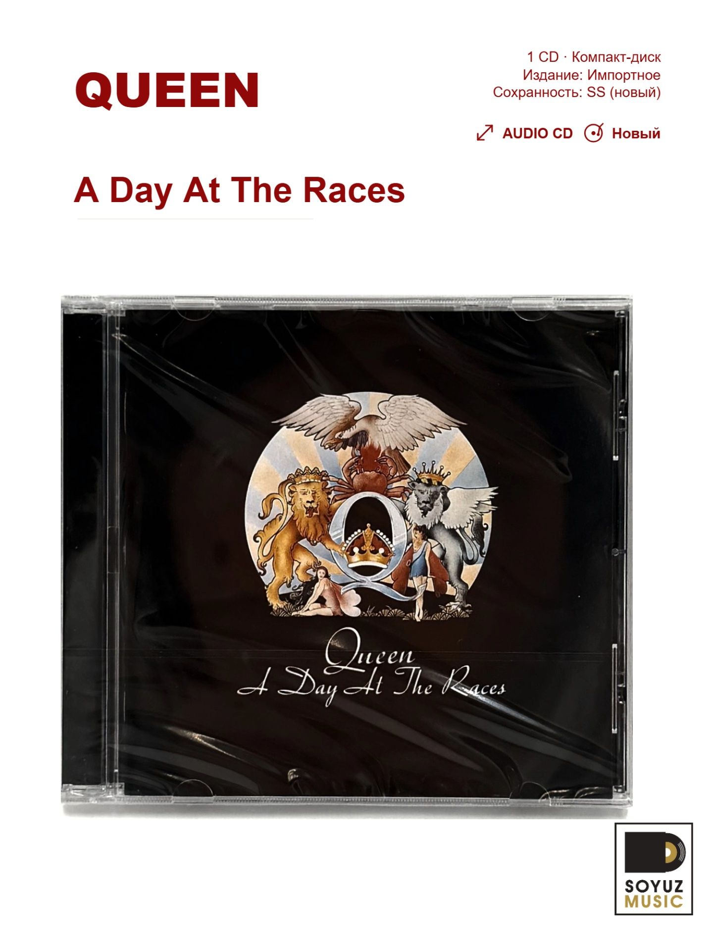 Queen. A Day At The Races (CD/Компакт-диск/Reissue)