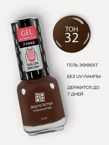 Изображение товара Brigitte Bottier лак для ногтей GEL FORMULA тон 32 кофе 12мл