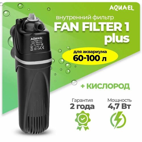 Фильтр для аквариума внутренний фильтр aquael pat filter mini для аквариума до 120 л 400 л ч 4 вт