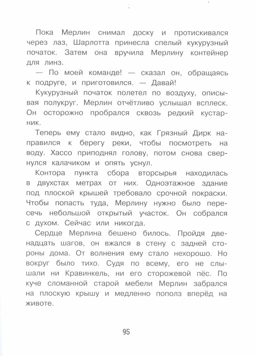 Осторожно, яд! (Детективное агентство 