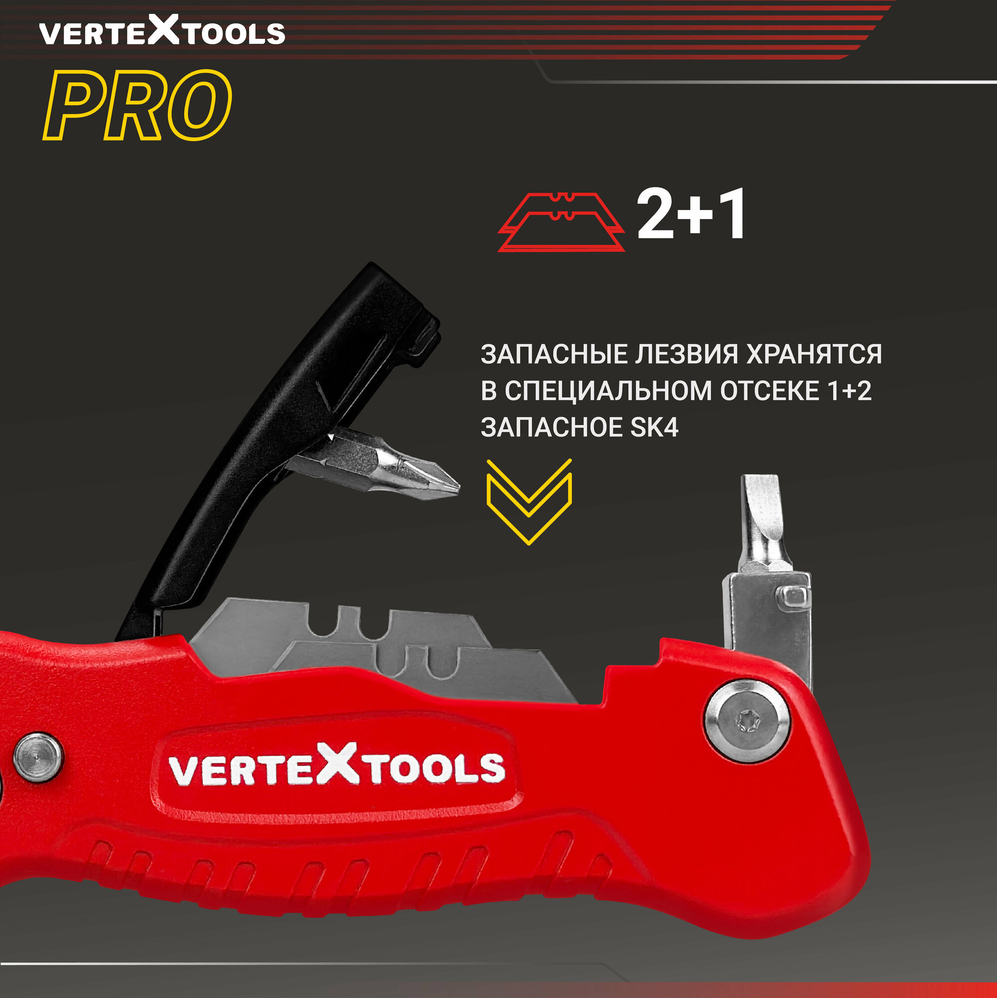 Нож складной строительный VertexTools PRO со сменными лезвиями и битами, цинковый сплав — фото 1