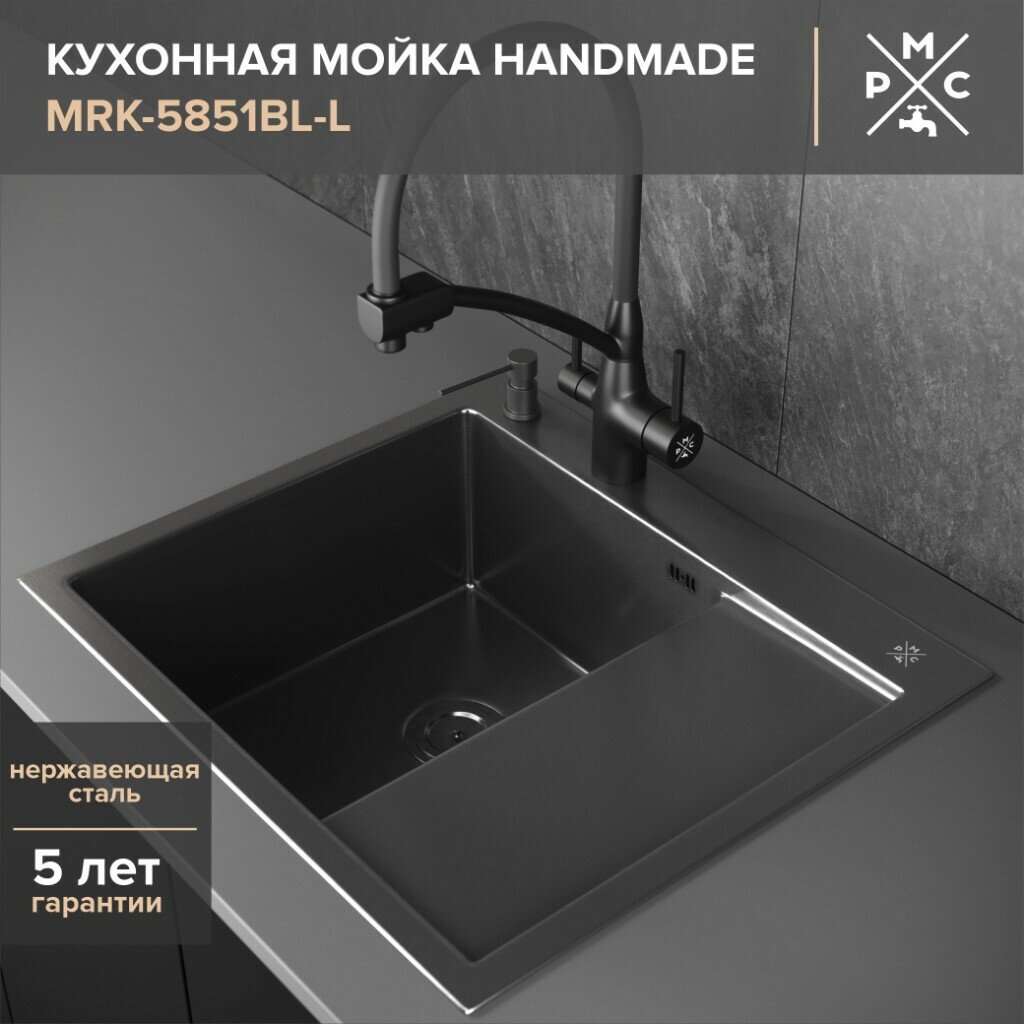 Мойка кухонная врезная, РМС, MRK-5851BL-L, нерж сталь, 580х510 мм