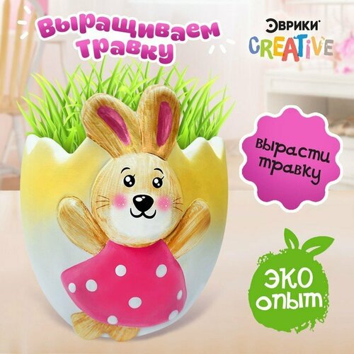 Набор для опытов «Выращиваем травку», зайка (комплект из 4 шт)