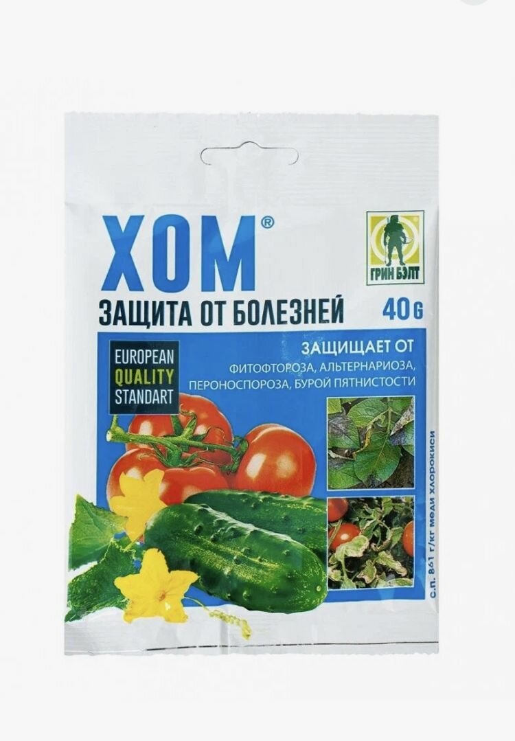 ХОМ (хлорокись меди) 40г (1уп*3шт)