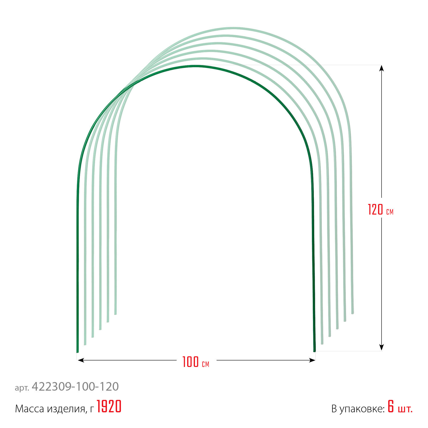 GRINDA 3.0 м, стальные, покрытие ПВХ, 6 шт, дуги для парника (422309-100-120)