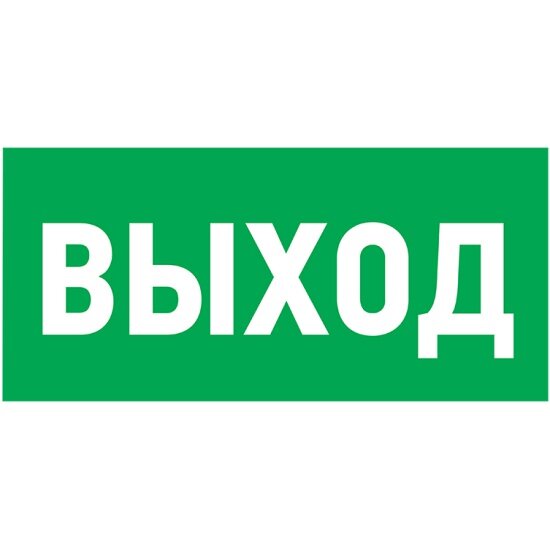 Знак-наклейка REXANT 