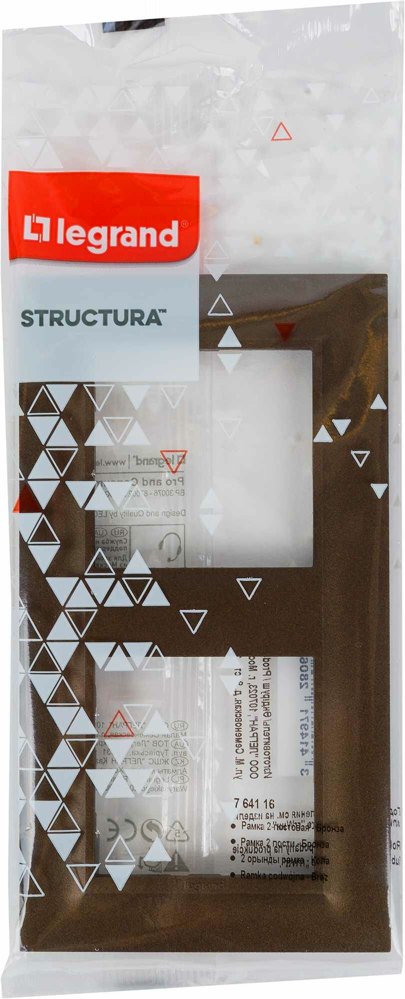 Рамка для розеток и выключателей Legrand Structura 2 поста, цвет бронза - фото №2