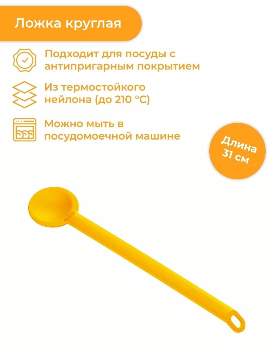 фото Ложка гарнирная поварская, Tescoma Space Tone 31 см