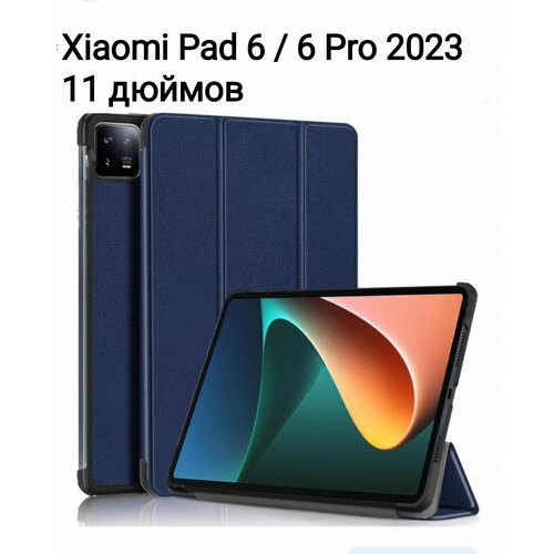 Xiaomi Pad 6 / 6 Pro 2023, 11 дюймов чехол книжка без магнита, темно-синий для ксиоми пад 6 про