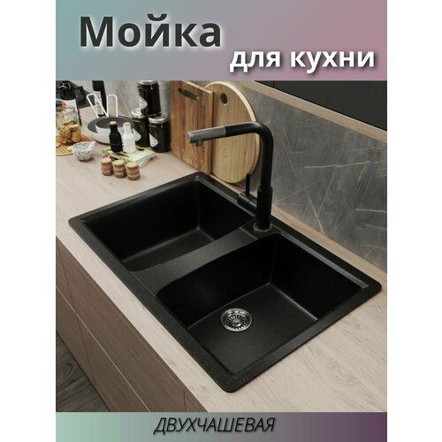 Мойка для кухни с 2-мя чашами из искусственного камня с матовым покрытием, черный