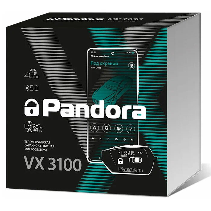 Автосигнализация Pandora VX 3100 V2