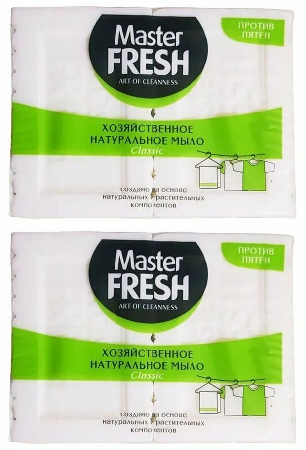 Master Fresh Мыло хозяйственное натуральное белое 2шт, 125г, 2 уп