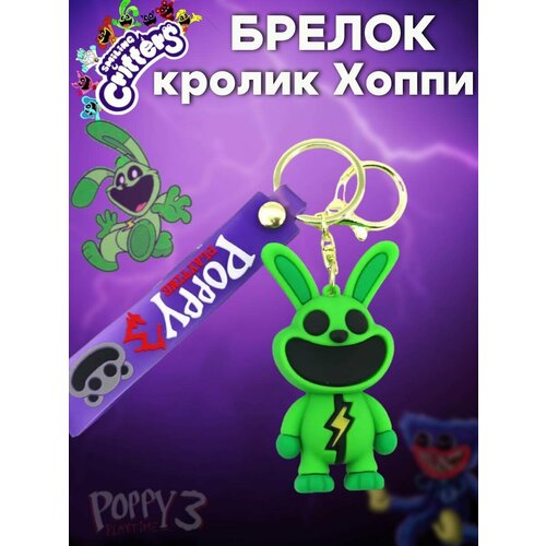 улыбающиеся твари плюшевые игрушки 2024 poppy play time 3 дремот snap cat Брелок, зеленый