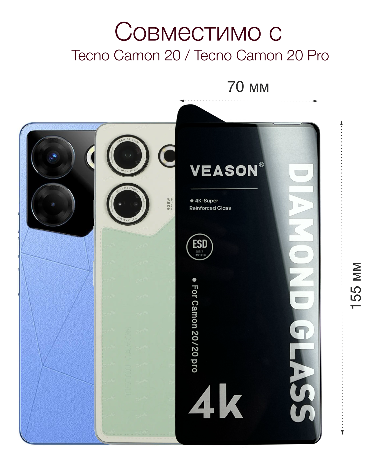 Защитное стекло VEASON для Tecno Camon 20 и 20 Pro / 6.67 дюйма (с олеофобным покрытием на текно камон 20 и камон 20 про) — фото 1