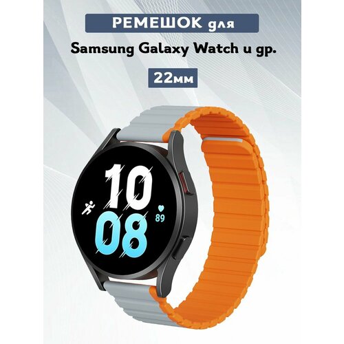 кожаный ремешок dux ducis для samsung galaxy watch business version 22мм коричневый Ремешок для Samsung Galaxy Watch, LD Series, 22мм, Dux Ducis серый / оранжевый