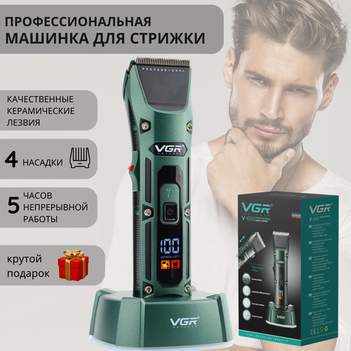 Изображение товара Профессиональная машинка для стрижки волос VGR V-696