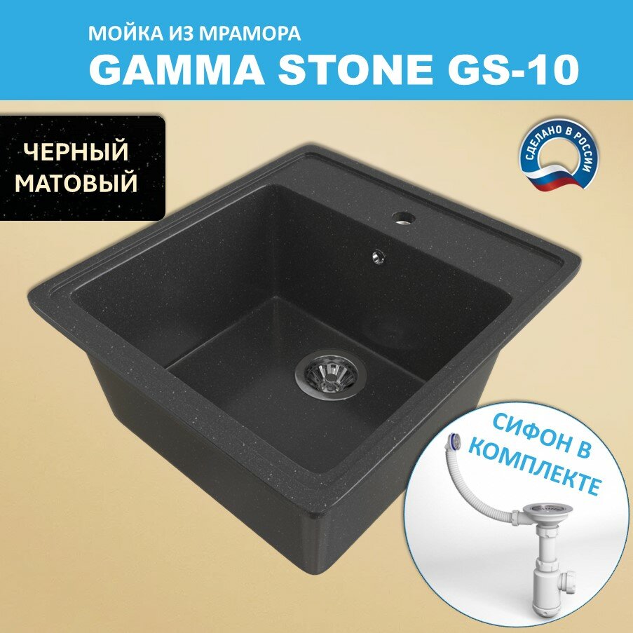 Кухонная мойка Gamma Stone GS-10 (460*505) Черный