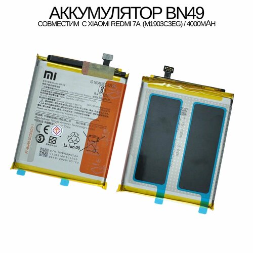 Аккумулятор BN49 совместим с Xiaomi Redmi 7A 4000mAh (без упаковки)