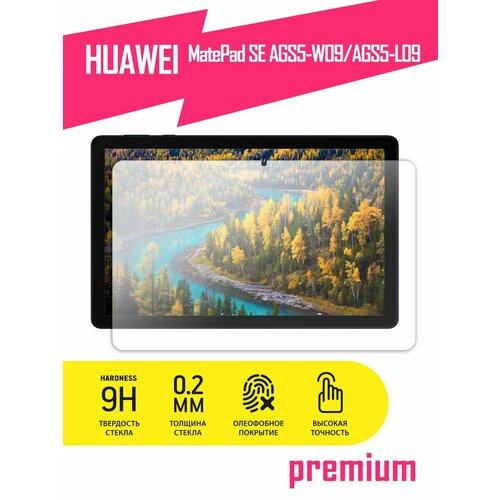 Защитное стекло на планшет Huawei MatePad SE AGS5-W09/AGS5-L09, Хуавей МайтПад СЕ гибридное (гибкое стекло), AKSPro