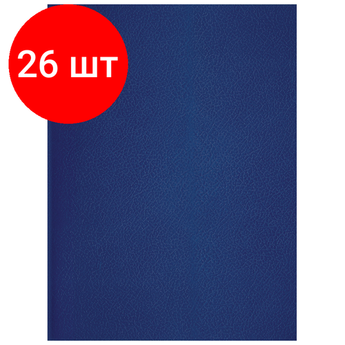 Комплект 26 шт, Тетрадь 96л, А4 линия BG, бумвинил, синий