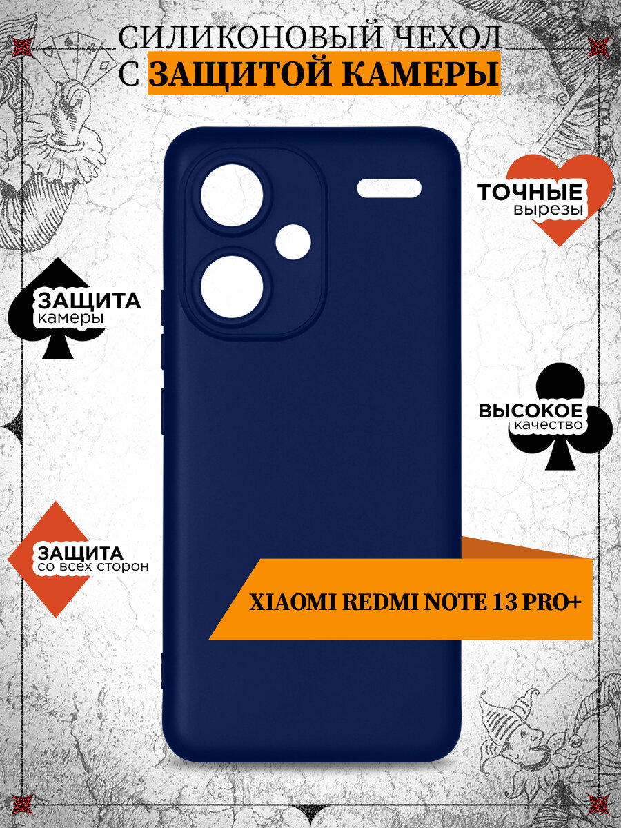 Чехол для Xiaomi Redmi Note 13 Pro+ DF xiCase-100 (blue) / Чехол для Сяоми Редми Ноте 13 Про +