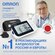 Тонометр автоматический OMRON M7 intelli IT (ALRU), с адаптером, ...