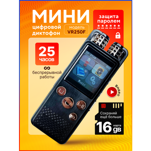 Диктофон TAYMLUX VR250F 16 Гб мини для записи разговоров цифровой профессиональный маленький пишущий портативный для лекций плеер карманный 369000₽