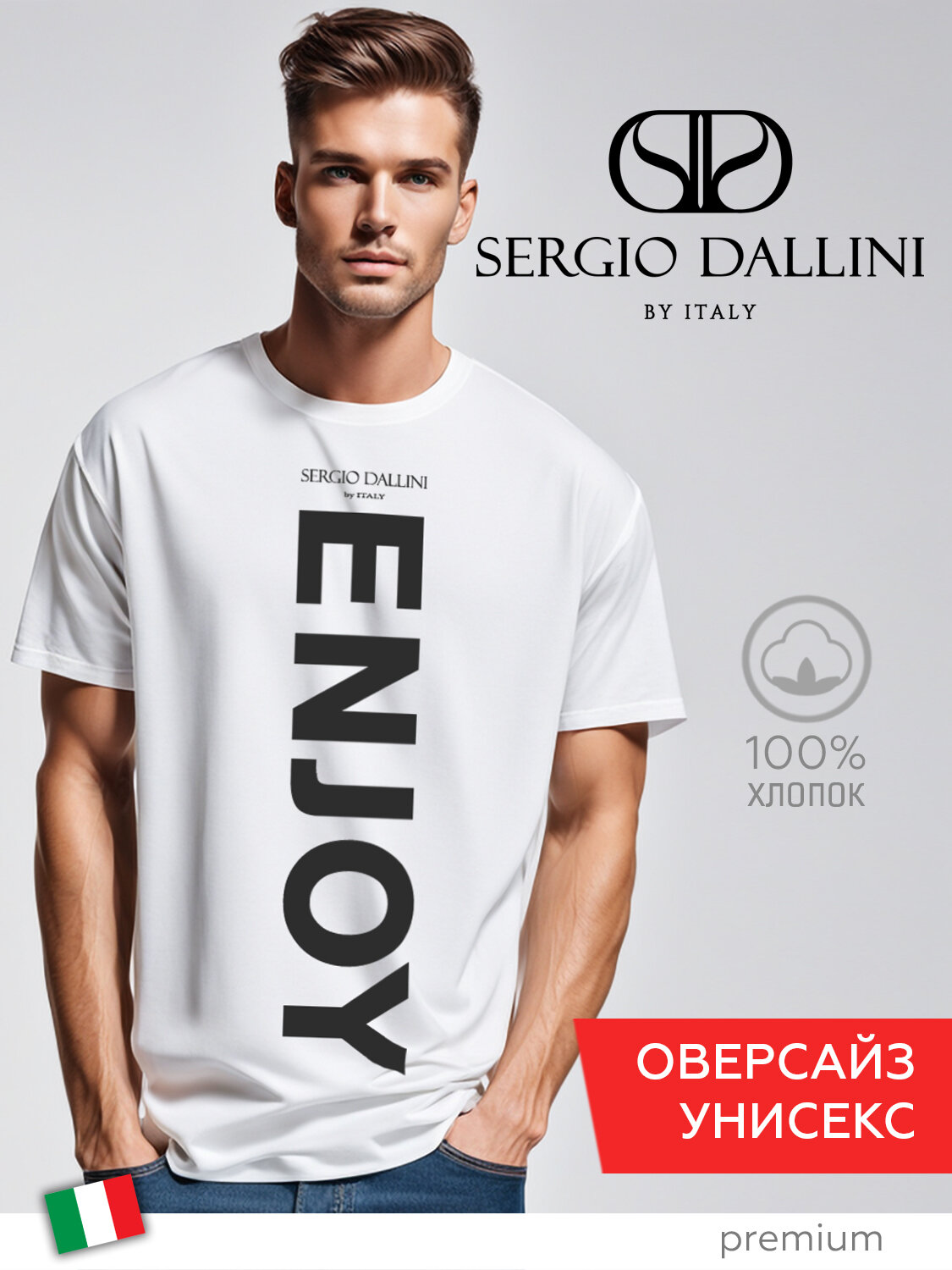 Футболка Sergio Dallini