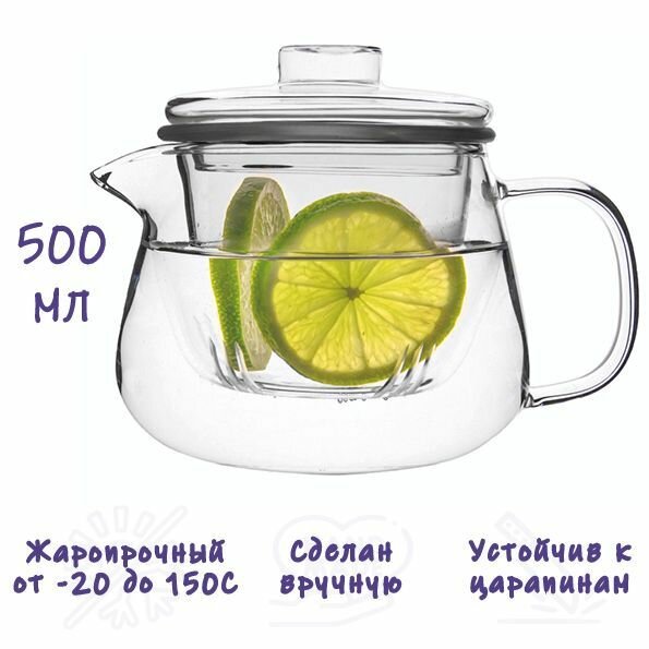 Чайник заварочный , Formula Tepla, стеклянный 500 мл