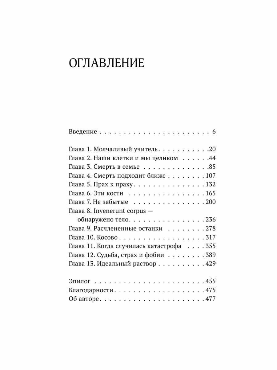 Кокцигодиния. Клиника, диагностика, лечение: руководство для врачей - фото №8