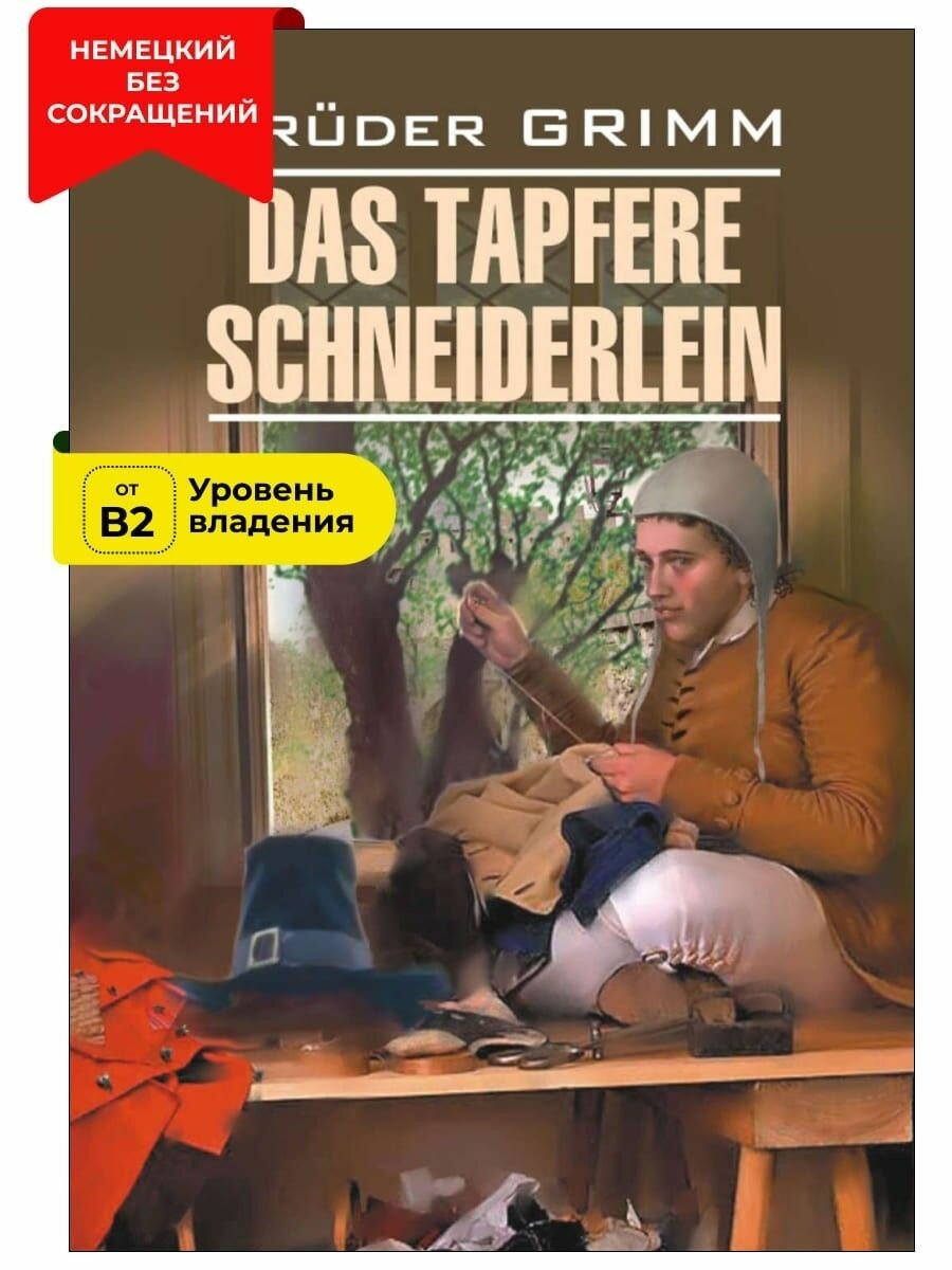 Das Tapfere Schneiderlein und Andere Marchen - фото №3