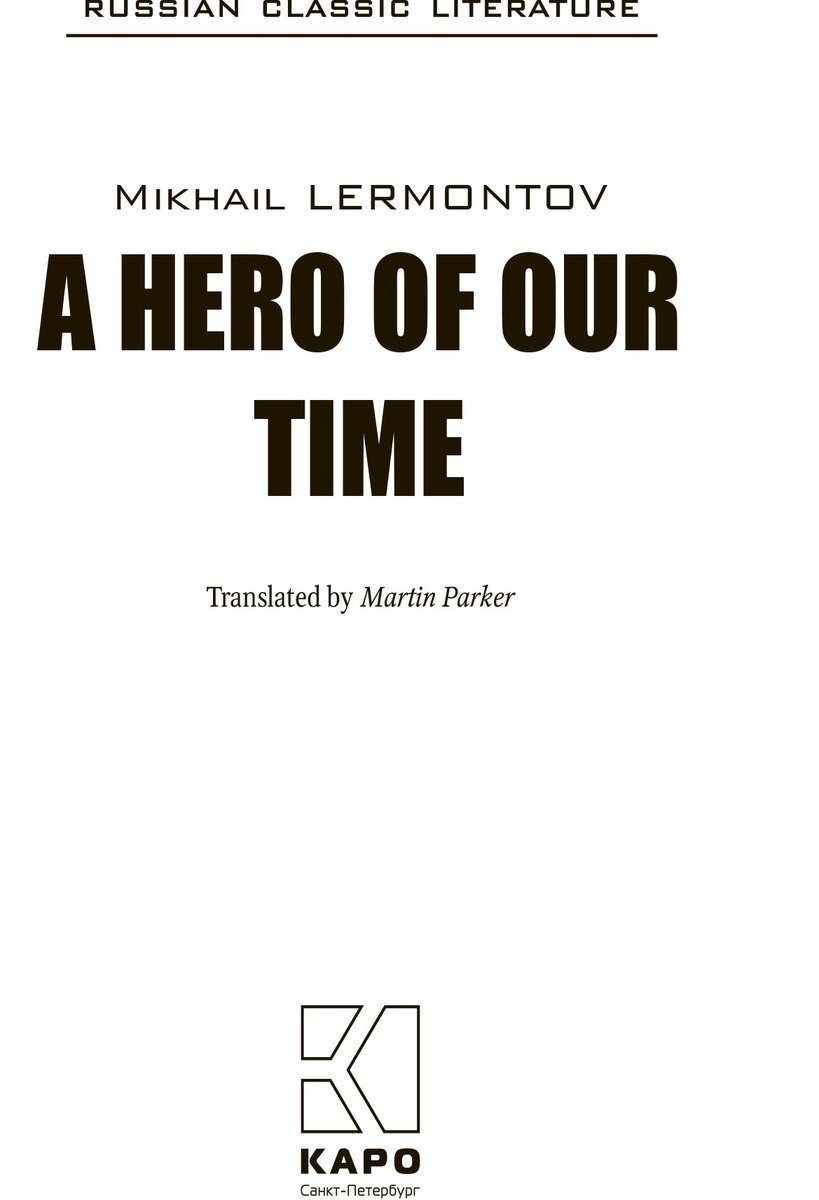 Герой нашего времени = A Hero of Our Time: книга для чтения на английском языке - фото №3
