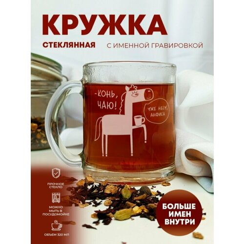 Кружка стеклянная для кофе и чая 