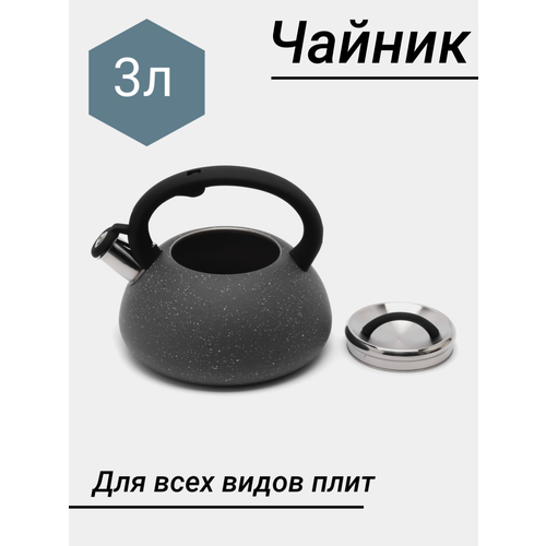 Чайник VL-6513 3л/ серый гранит /Для всех видов плит