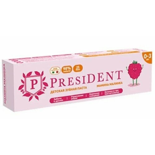 Набор из 3 штук Детская зубная паста President Малина 0 до 3 лет, 32г
